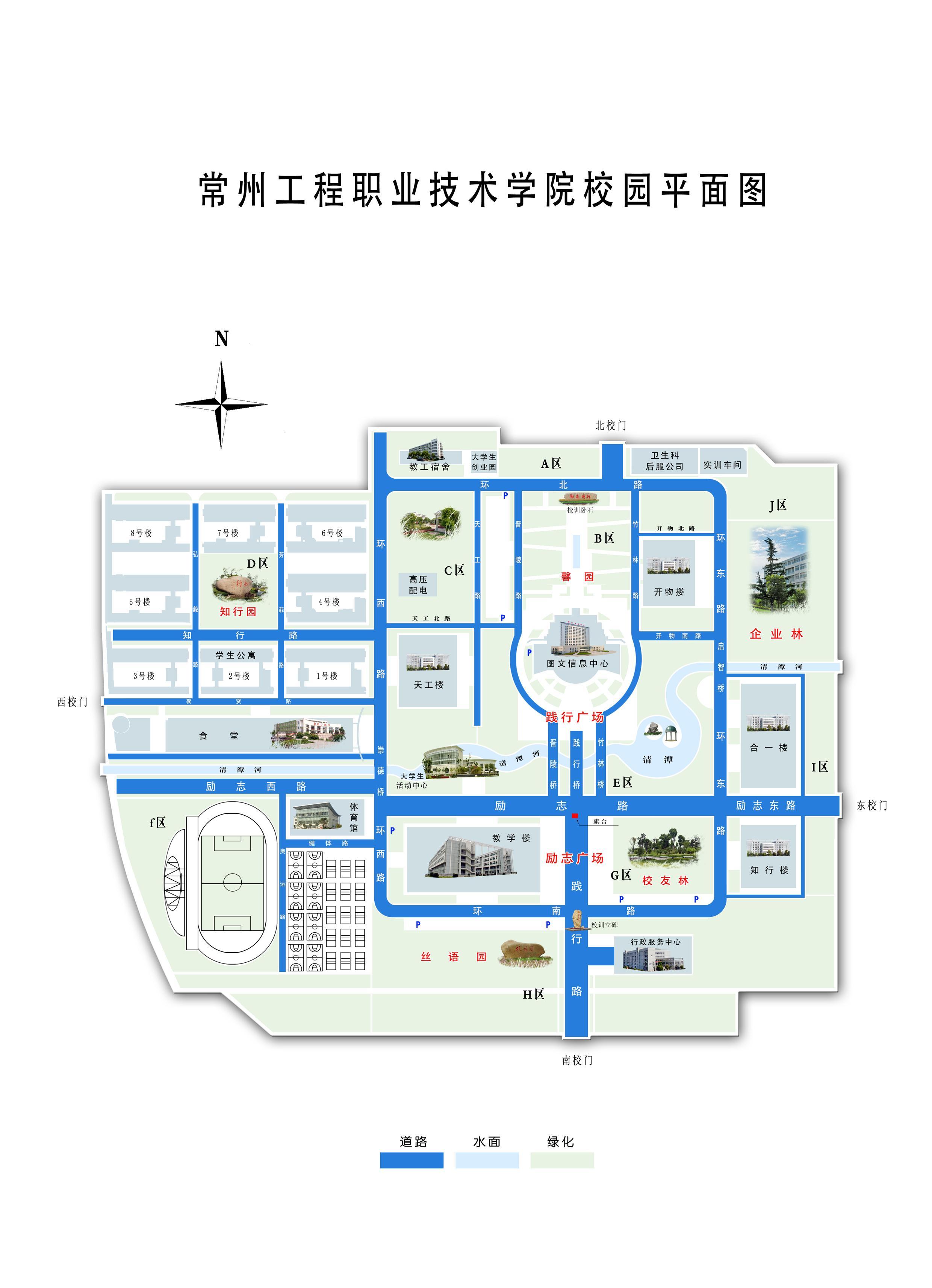 校园地图_新生报到_常州工程职业技术学院--招生信息网