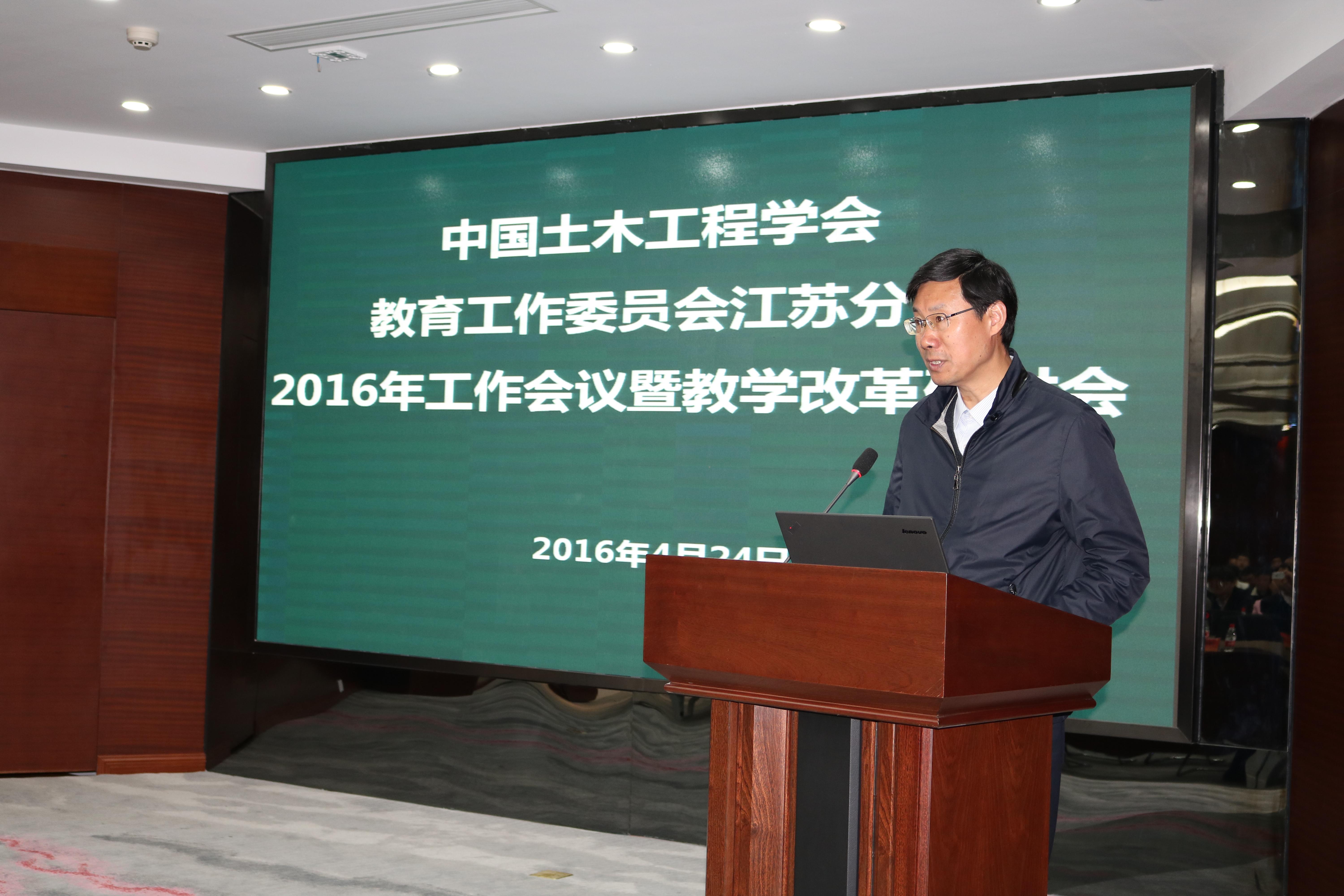 会议由建工学院徐永红副院长和学会副秘书长张华分别主持.