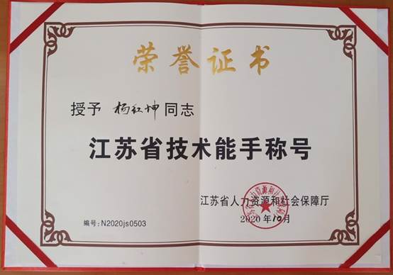 技能大赛表现优异,先后被国家人社部授予"全国技术能手"荣誉称号之后