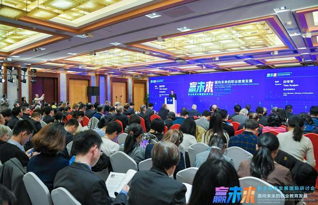 党委书记王光文赴京参加职业教育发展国际研讨会