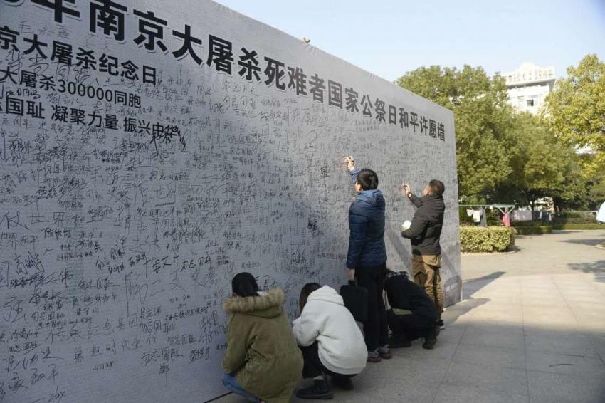 关于组织开展南京大屠杀死难者国家公祭日和平许愿墙签名悼念活动