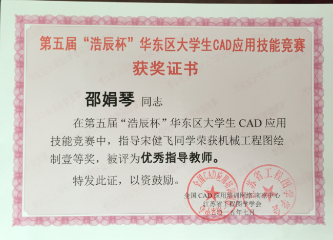 证书3