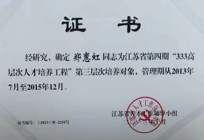 获奖1