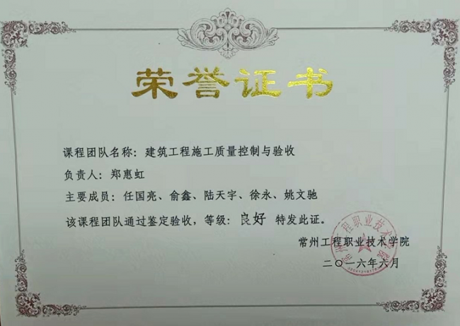 获奖2