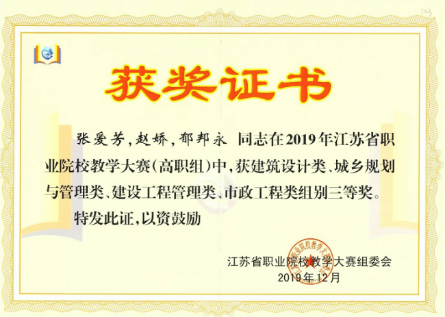 获奖3