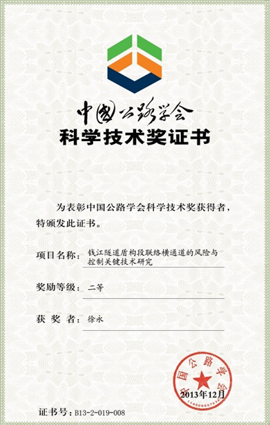获奖5