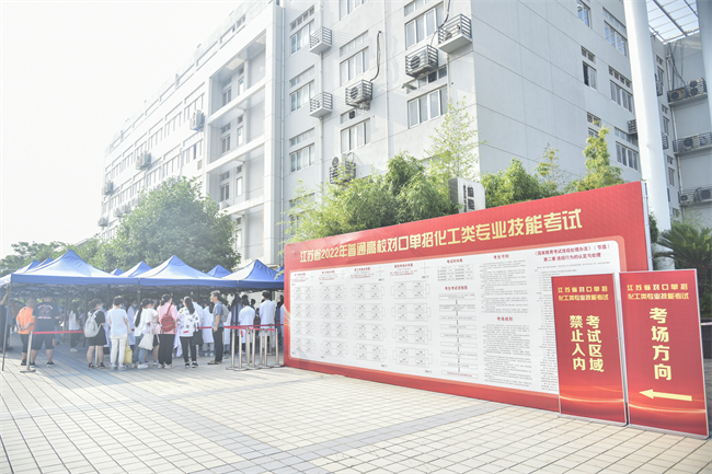 我校顺利完成江苏省2022年中职职教高考化工类专业技能考试工作
