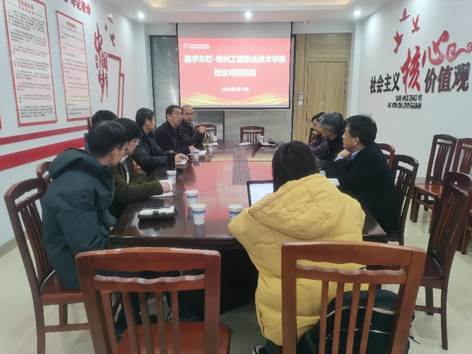 У��Э�� �������� ��������ѧԺ������ƹɷ����޹�˾��չУ����ȶԽӻ