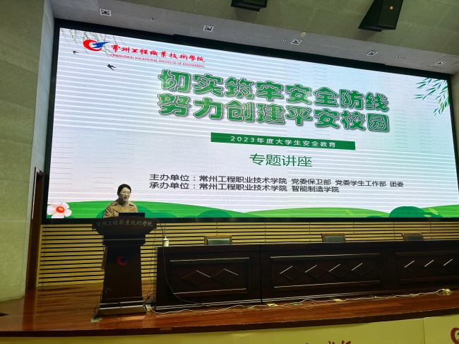 ��ʵ���ΰ�ȫ���ߣ�Ŭ������ƽ��У԰��������ѧԺ���д�ѧ����ȫ����ר�⽲��