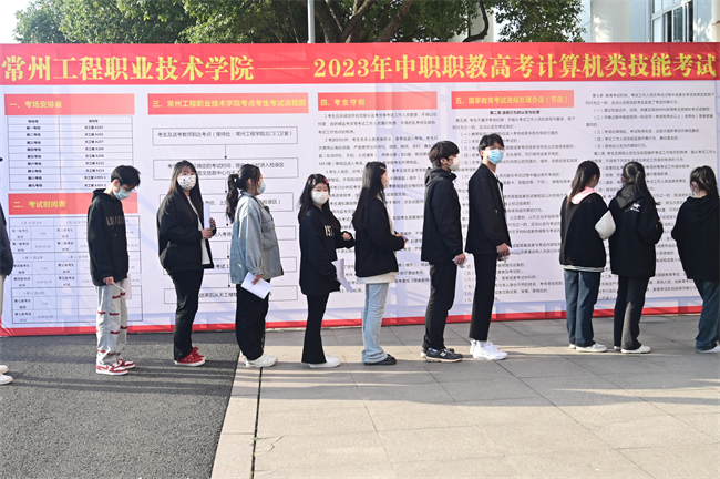 我校顺利举行江苏省 2023 年中职职教高考计算机类专业技能考试