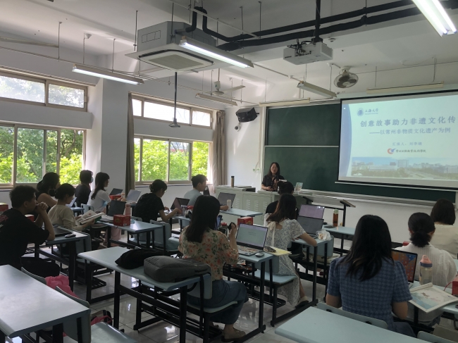我校教师应邀到上海大学作“非遗”专题讲座