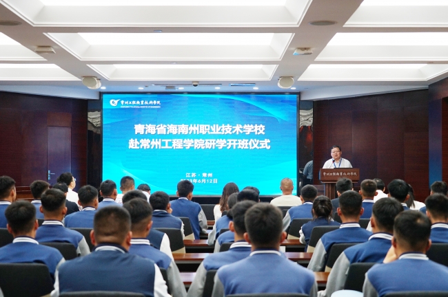 我校举行青海省海南州职业技术学校研学开班仪式
