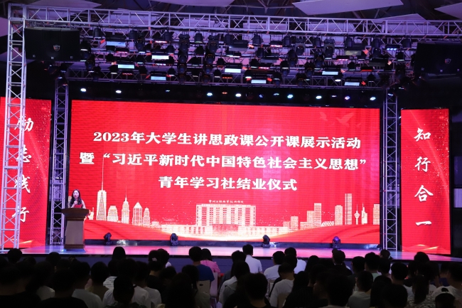 ��Ժ���д�ѧ����˼���ι�����չʾ�������ѧϰ���ҵ��ʽ